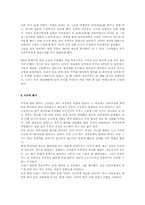 [역사]측천무후에 대해-7