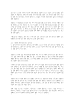 [국문학]김유정-2