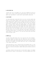 [국문학]김유정-3