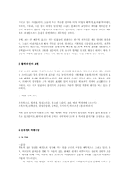 [국문학]김유정-4