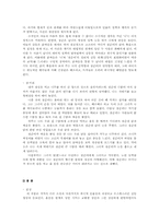 [국문학]김유정-5