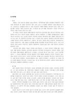 [국문학]김유정-7