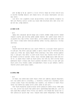 [국문학]김유정-8