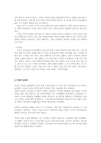 [국문학]김유정-9