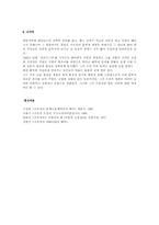 [국문학]김유정-11