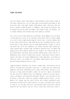 [독후감]거장과 마르가리따-1