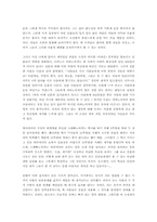 [독후감]거장과 마르가리따-2