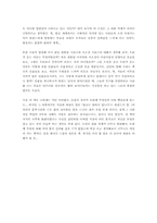 [독후감]거장과 마르가리따-3