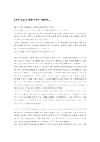 [중국]중화사상-1