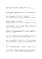 [중국]중화사상-2