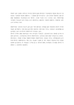 [중국]중화사상-3