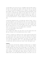 삼국지 조조 인물분석-2