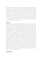 삼국지 조조 인물분석-3