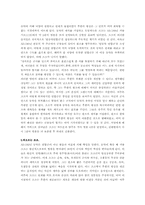 삼국지 조조 인물분석-4