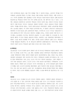 삼국지 조조 인물분석-7