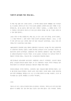 [독후감]난장이가 쏘아올린 작은 공-1