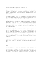 [독후감]난장이가 쏘아올린 작은 공-2