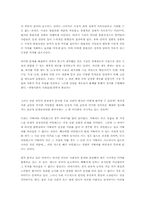 [독후감]난장이가 쏘아올린 작은 공-3