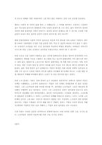 [독후감]난장이가 쏘아올린 작은 공-4