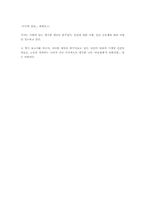 [독후감]난장이가 쏘아올린 작은 공-5