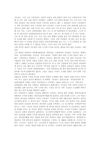[국문학]김동리의 생애와 작품-2