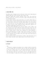 [국문학]김동리의 생애와 작품-3