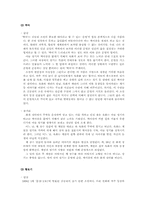 [국문학]김동리의 생애와 작품-5