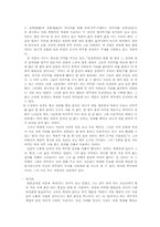 [국문학]김동리의 생애와 작품-6