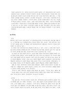 [국문학]김동리의 생애와 작품-7