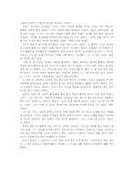 [국문학]김동리의 생애와 작품-8