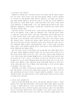 [영화감상문]딥블루씨-2