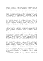 [영화감상문]딥블루씨-3