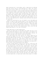 [영화감상문]딥블루씨-4