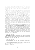 [커뮤니케이션]소집단 커뮤니케이션-3