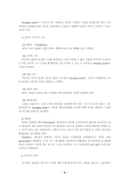 [커뮤니케이션]소집단 커뮤니케이션-9