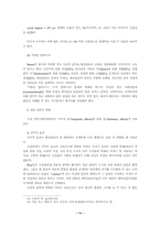 [커뮤니케이션]소집단 커뮤니케이션-11