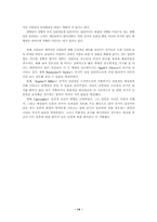 [커뮤니케이션]소집단 커뮤니케이션-14