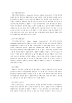 [뉴미디어]뉴미디어의 특성과 사회변동-4