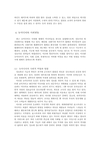 [뉴미디어]뉴미디어의 특성과 사회변동-5