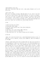 성인병의 원인 및 증상-2