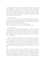 네트워크 트랜드와 전자 정부, 미래 행정의 기반-2