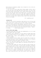 스포츠를 통한 외교전략-2