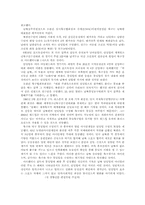 스포츠를 통한 외교전략-3
