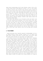 [한국사]의화단운동-8