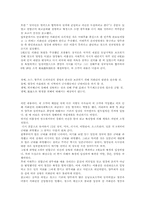 [한국사]의화단운동-11