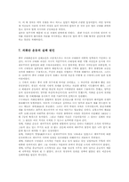 [한국사]의화단운동-13