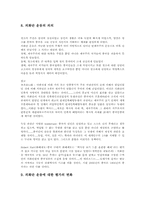 [한국사]의화단운동-14