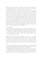 [한국사]의화단운동-15