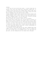 [한국사]의화단운동-20