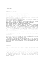 [감상문]대지 레포트-2